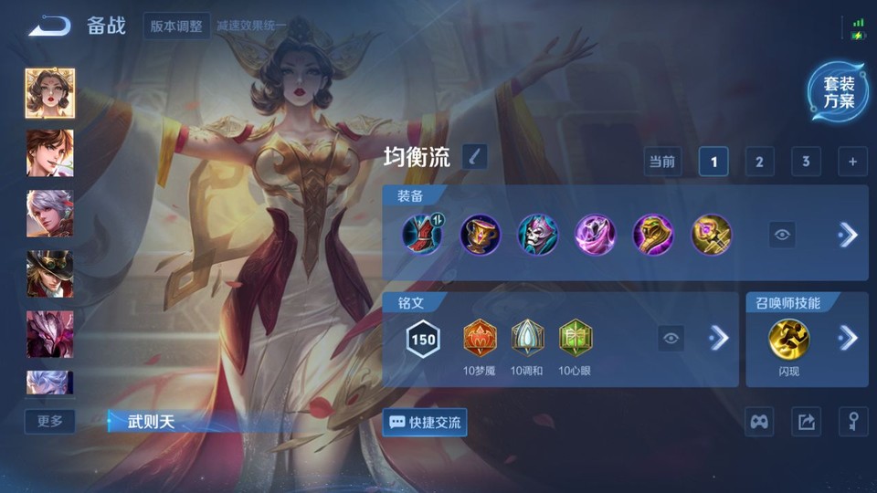 WZQM3371091王者荣耀账号详情图11