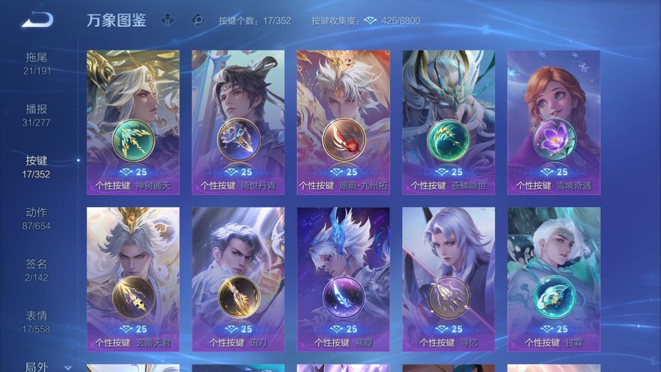 WZQM3371091王者荣耀账号详情图14