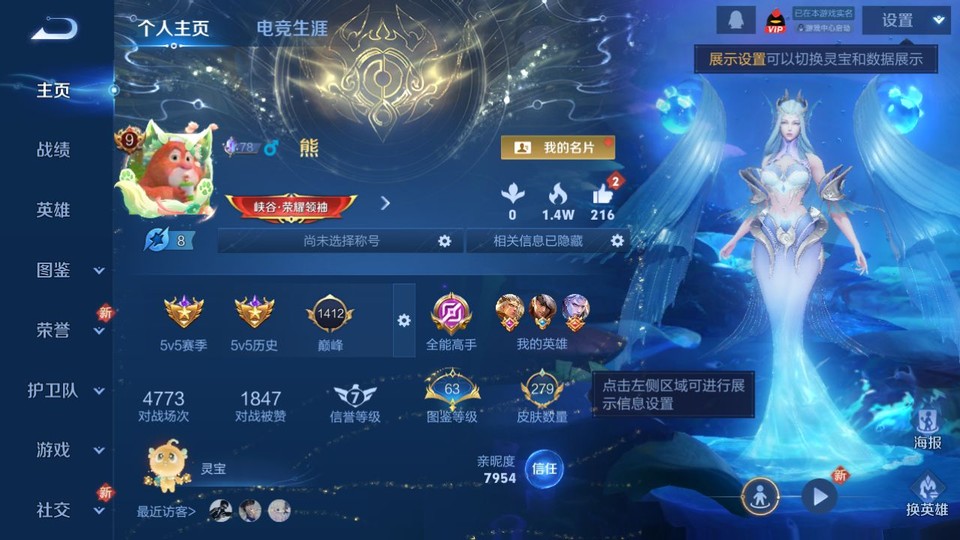 WZQM3371091王者荣耀账号详情图2