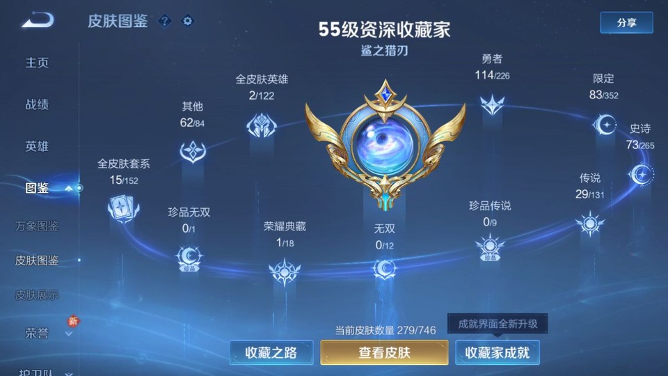 WZQM3371091王者荣耀账号详情图3