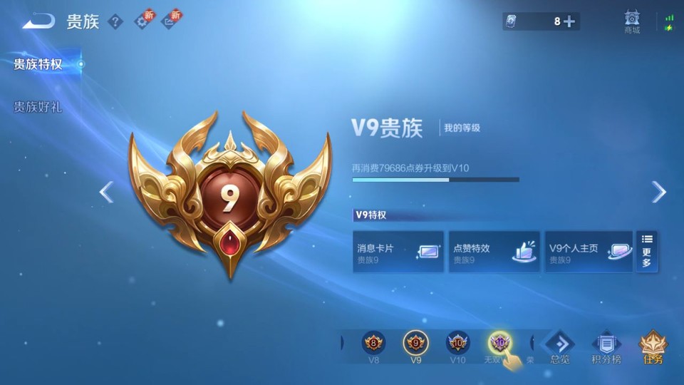 WZQM3371091王者荣耀账号详情图5