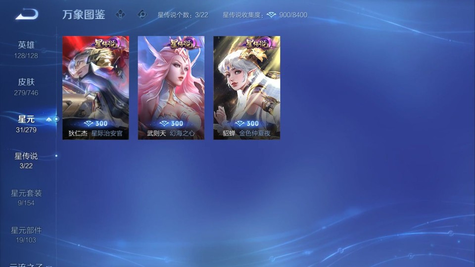 WZQM3371091王者荣耀账号详情图6