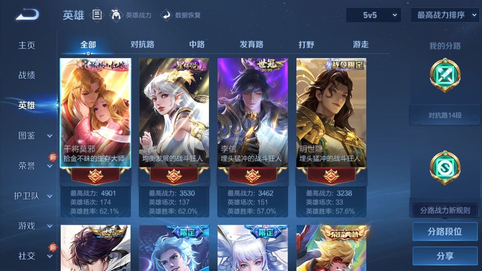 WZQM3371091王者荣耀账号详情图8