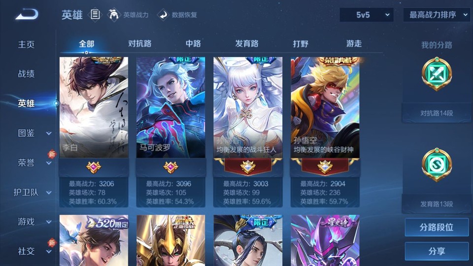 WZQM3371091王者荣耀账号详情图9