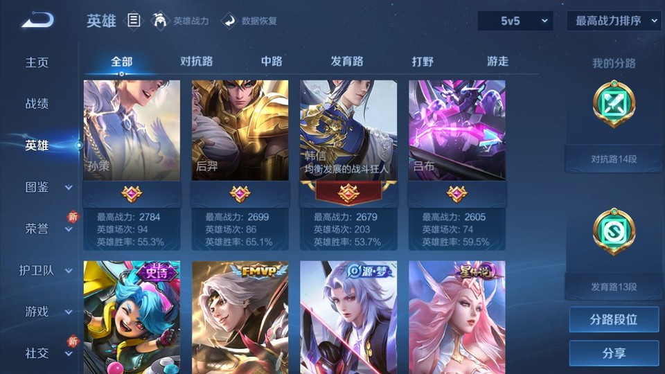 WZQM3371091王者荣耀账号详情图10