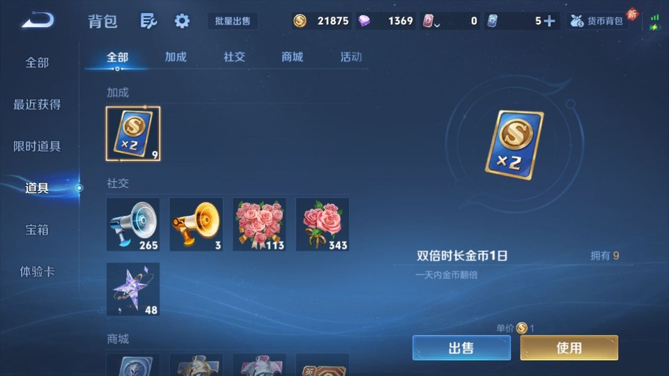 WZQM3371092王者荣耀账号详情图11