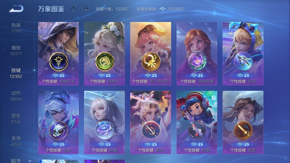 WZQM3371092王者荣耀账号详情图13