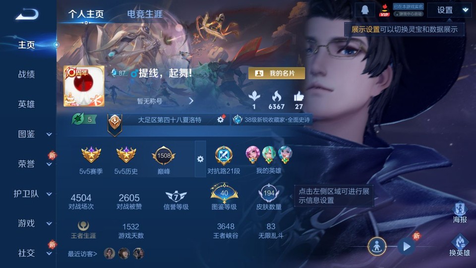 WZQM3371092王者荣耀账号详情图2