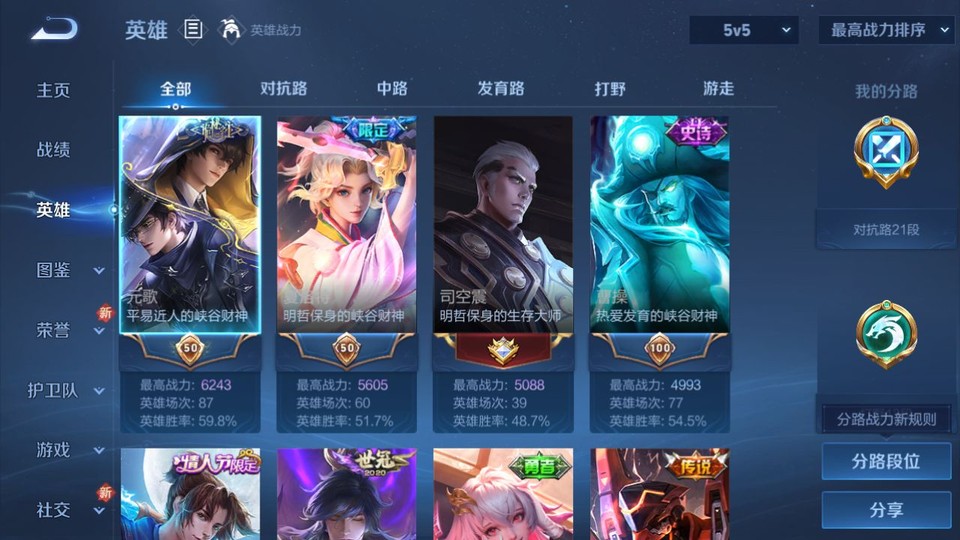 WZQM3371092王者荣耀账号详情图7