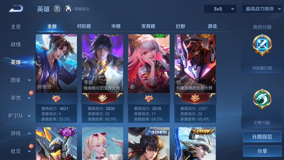 WZQM3371092王者荣耀账号详情图8