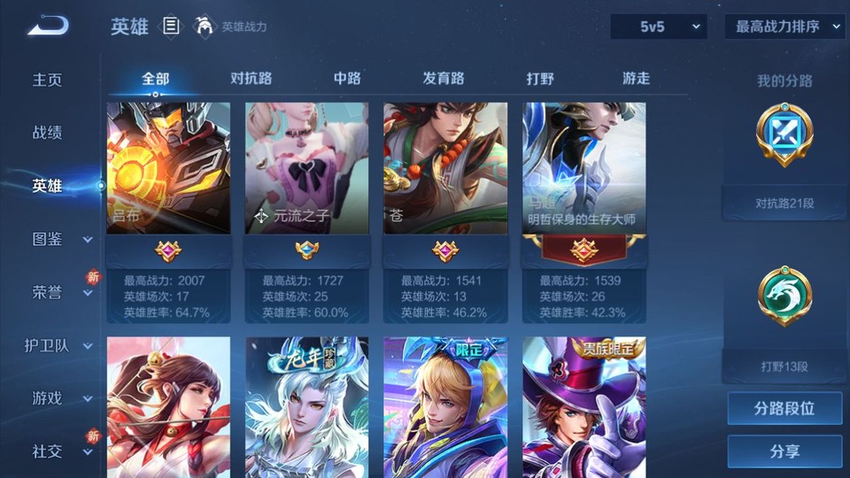 WZQM3371092王者荣耀账号详情图9