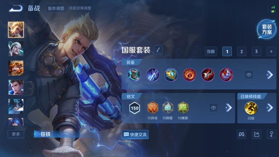 WZQM3371092王者荣耀账号详情图10