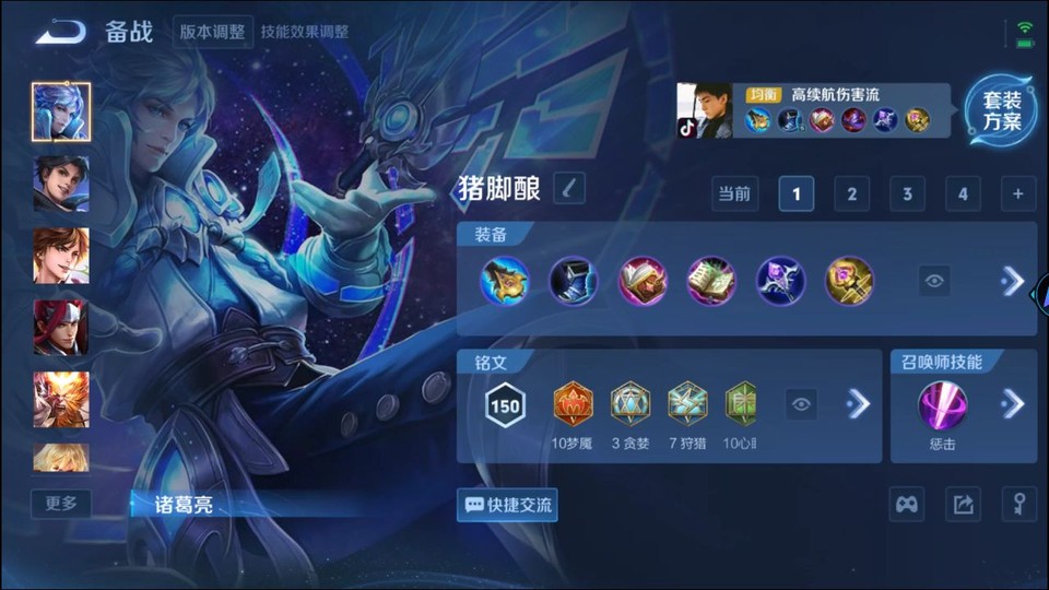 WZQM3371094王者荣耀账号详情图11