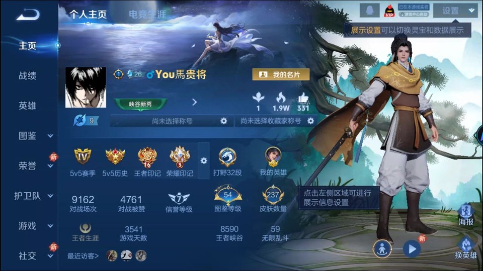 WZQM3371094王者荣耀账号详情图2