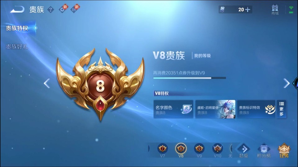 WZQM3371094王者荣耀账号详情图5