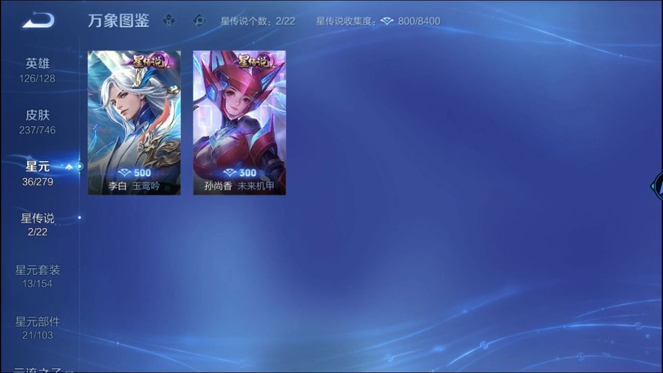 WZQM3371094王者荣耀账号详情图6