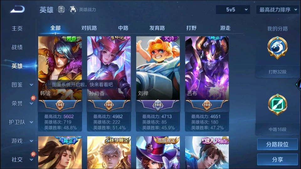 WZQM3371094王者荣耀账号详情图9