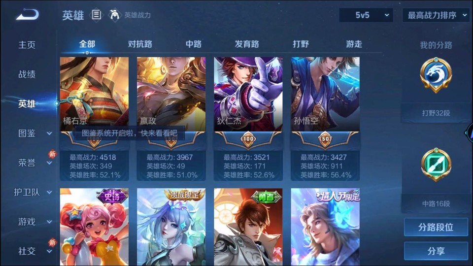 WZQM3371094王者荣耀账号详情图10