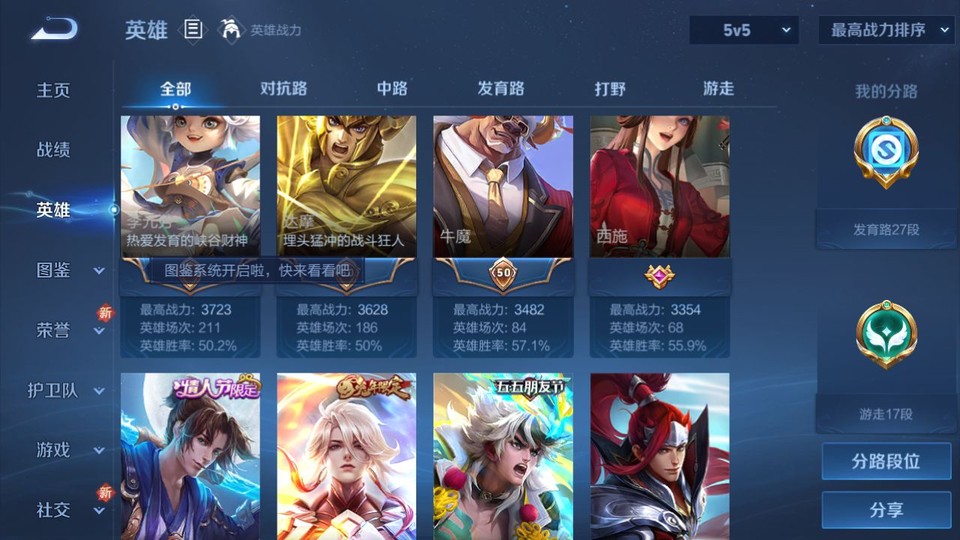 WZQM3371095王者荣耀账号详情图11 WZQM3371095王者荣耀账号详情图11