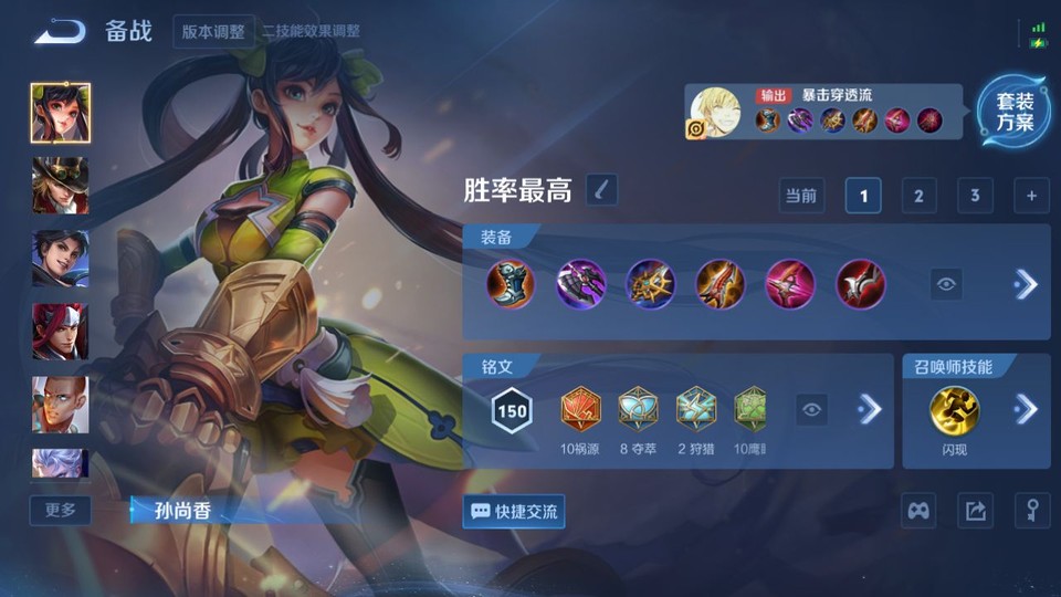 WZQM3371095王者荣耀账号详情图12 WZQM3371095王者荣耀账号详情图12