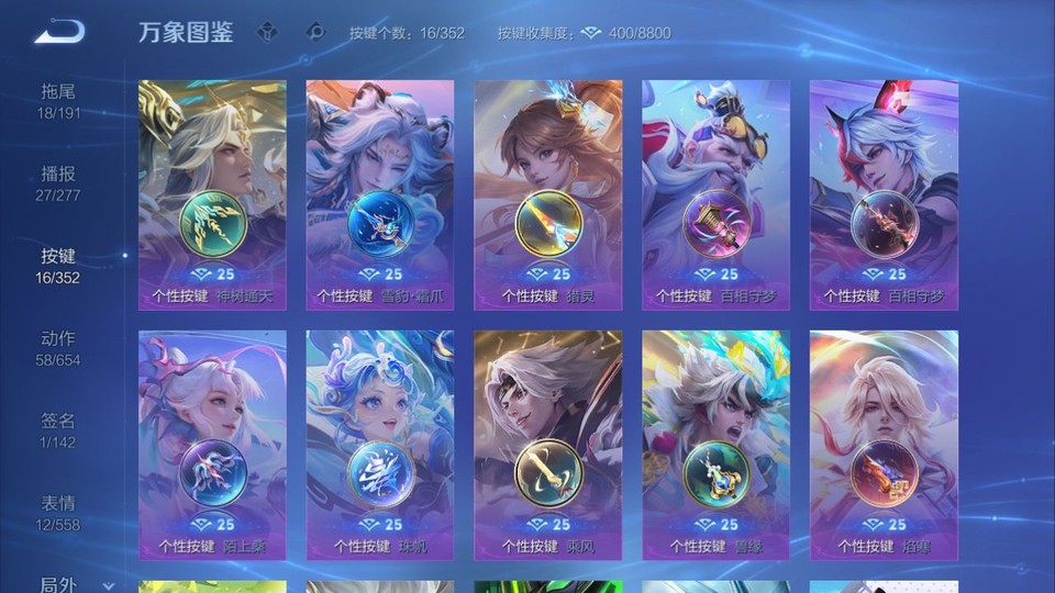 WZQM3371095王者荣耀账号详情图15 WZQM3371095王者荣耀账号详情图15