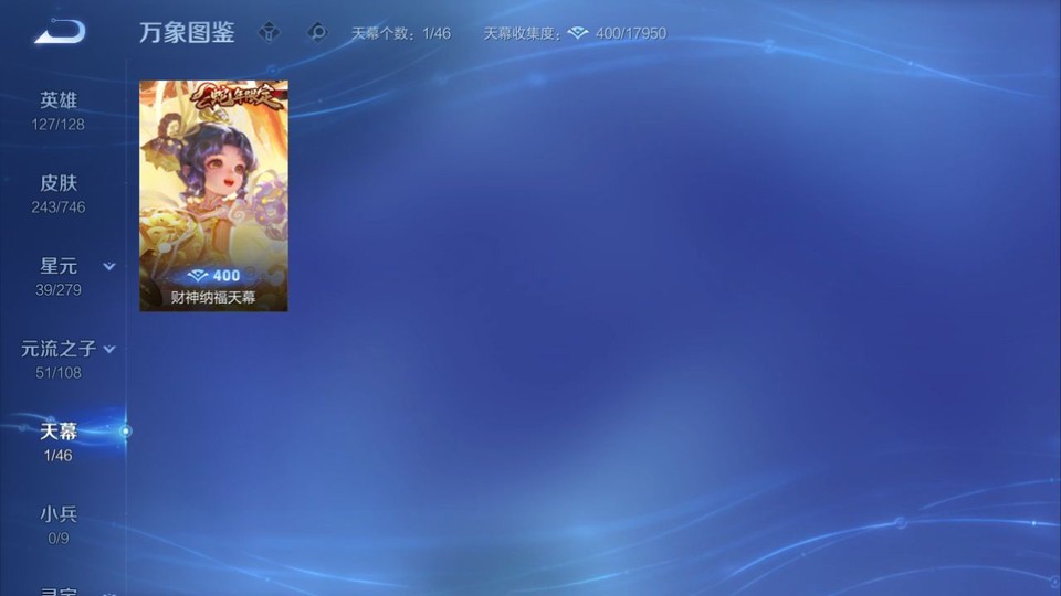 WZQM3371095王者荣耀账号详情图17 WZQM3371095王者荣耀账号详情图17