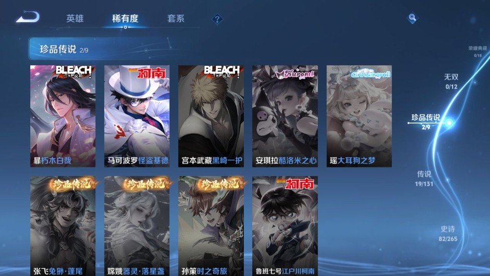 WZQM3371095王者荣耀账号详情图6 WZQM3371095王者荣耀账号详情图6