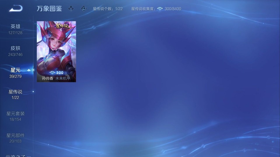 WZQM3371095王者荣耀账号详情图7 WZQM3371095王者荣耀账号详情图7