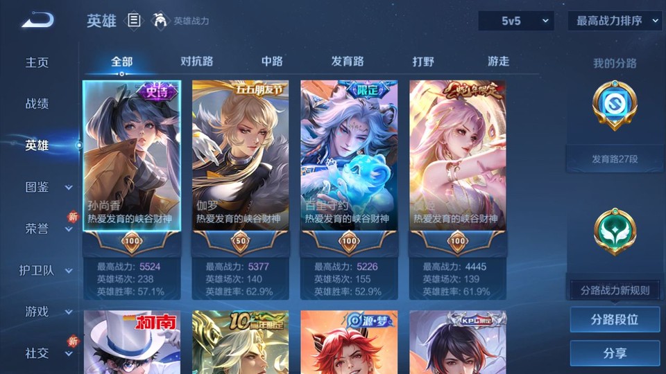 WZQM3371095王者荣耀账号详情图9 WZQM3371095王者荣耀账号详情图9