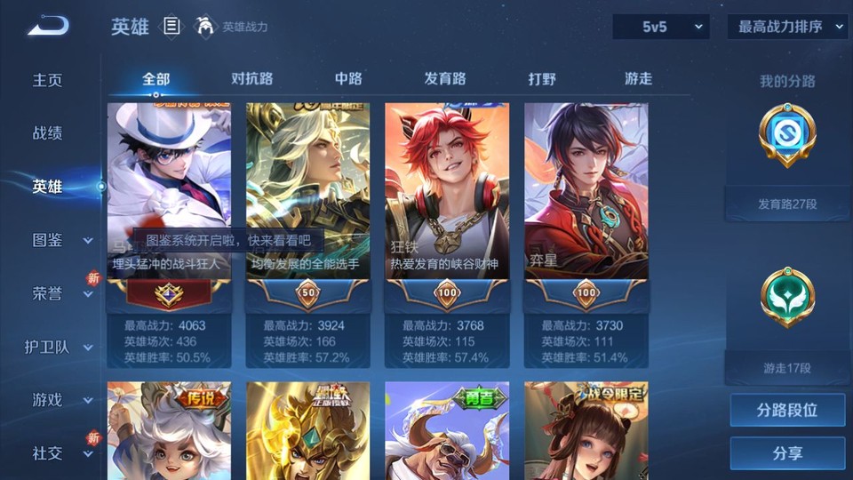 WZQM3371095王者荣耀账号详情图10 WZQM3371095王者荣耀账号详情图10