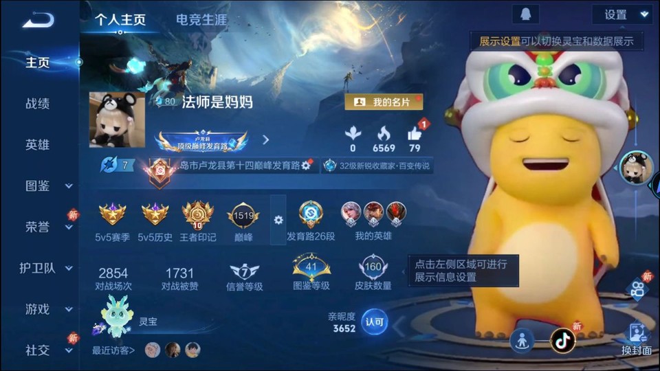 WZQM3371096王者荣耀账号详情图2