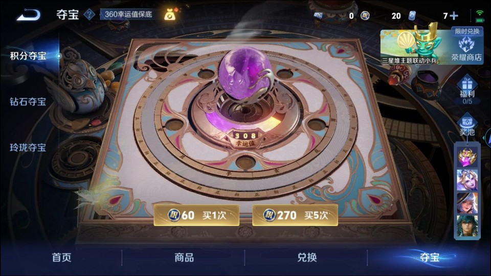 WZQM3371096王者荣耀账号详情图7