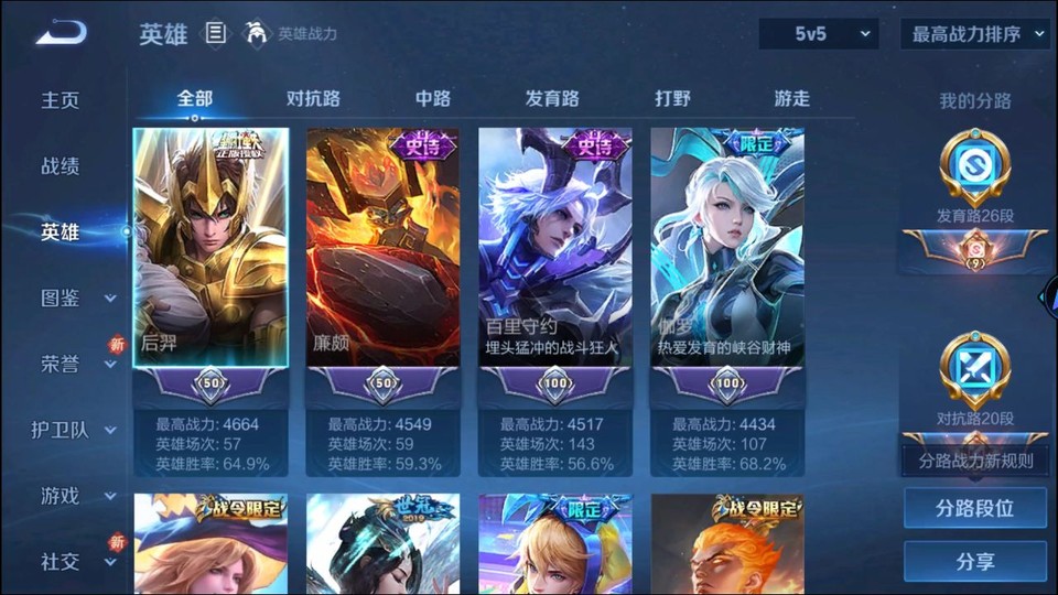 WZQM3371096王者荣耀账号详情图8