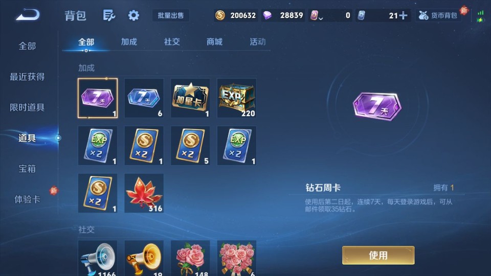 WZQM3371097王者荣耀账号详情图12