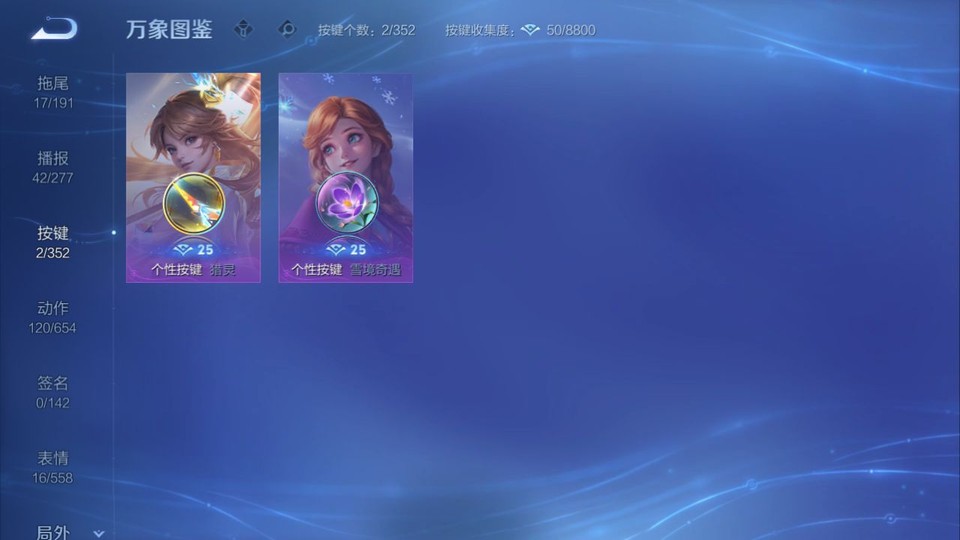 WZQM3371097王者荣耀账号详情图14