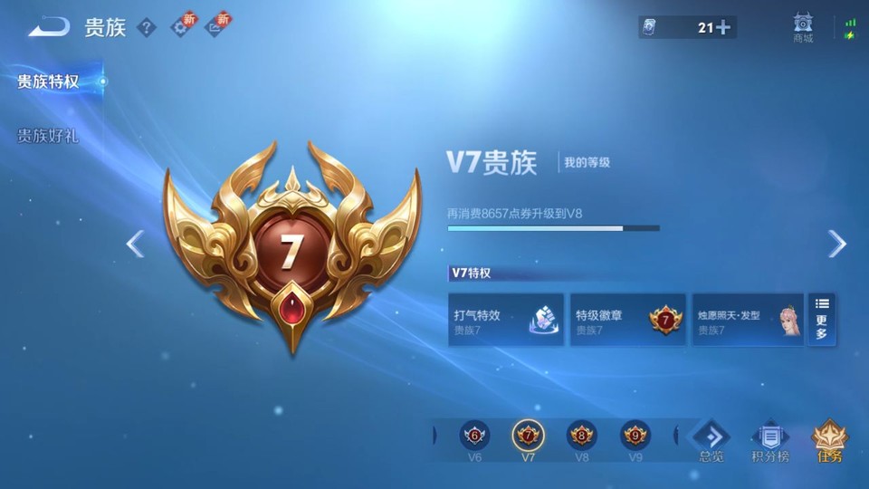 WZQM3371097王者荣耀账号详情图5