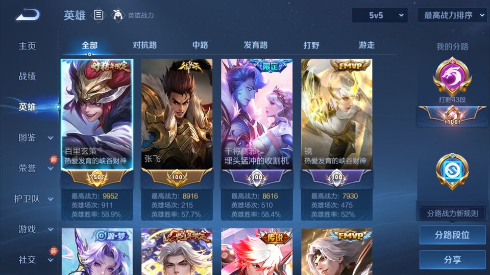 WZQM3371097王者荣耀账号详情图8