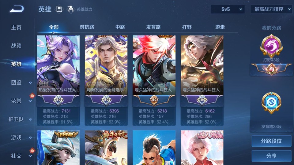 WZQM3371097王者荣耀账号详情图9