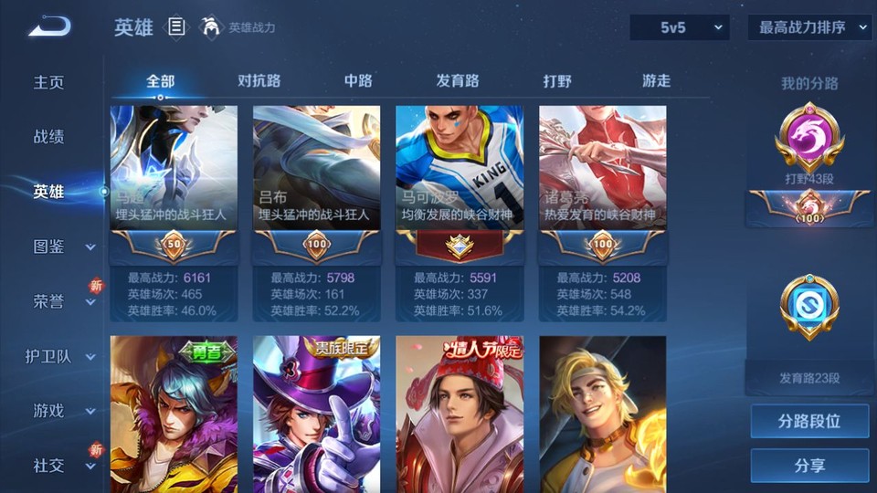 WZQM3371097王者荣耀账号详情图10