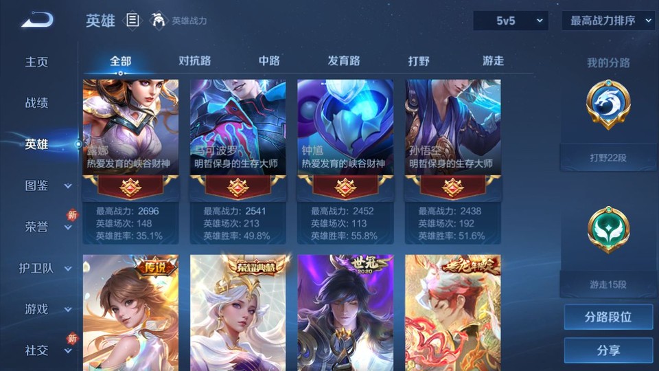 WZQM3372181王者荣耀账号详情图11