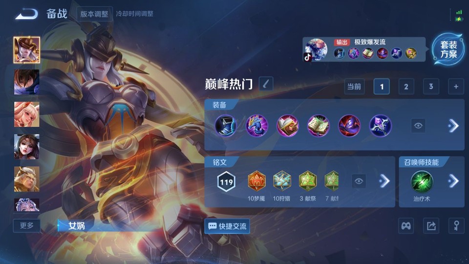 WZQM3372181王者荣耀账号详情图12