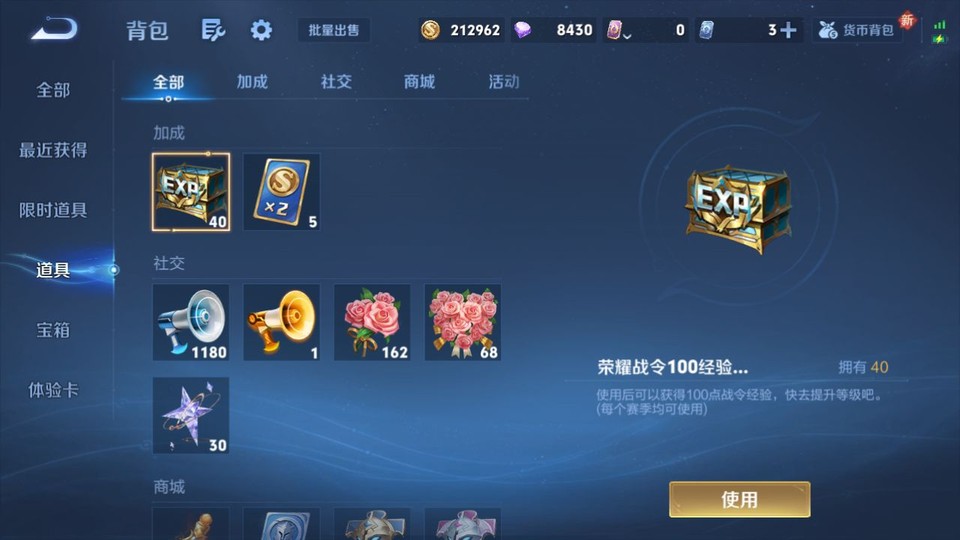 WZQM3372181王者荣耀账号详情图13