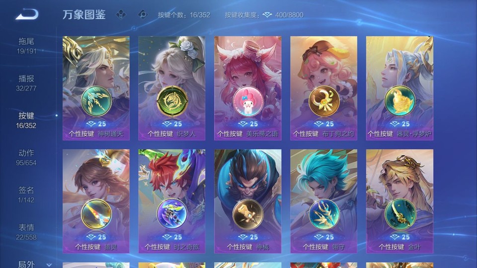 WZQM3372181王者荣耀账号详情图15