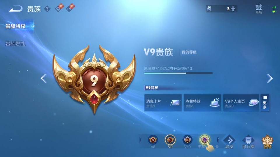 WZQM3372181王者荣耀账号详情图5