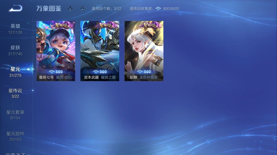 WZQM3372181王者荣耀账号详情图7