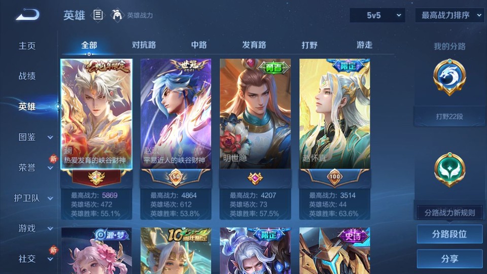 WZQM3372181王者荣耀账号详情图9