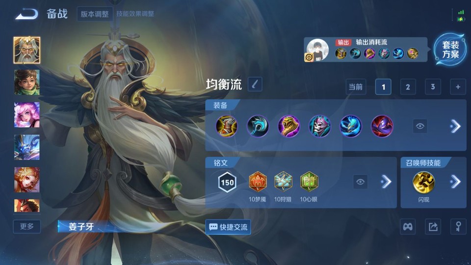 WZQM3372180王者荣耀账号详情图11