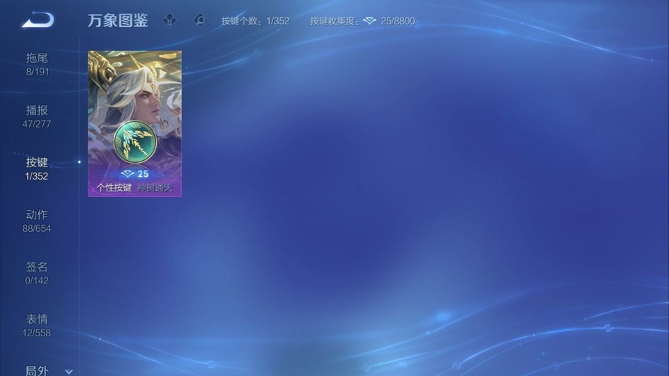 WZQM3372180王者荣耀账号详情图14