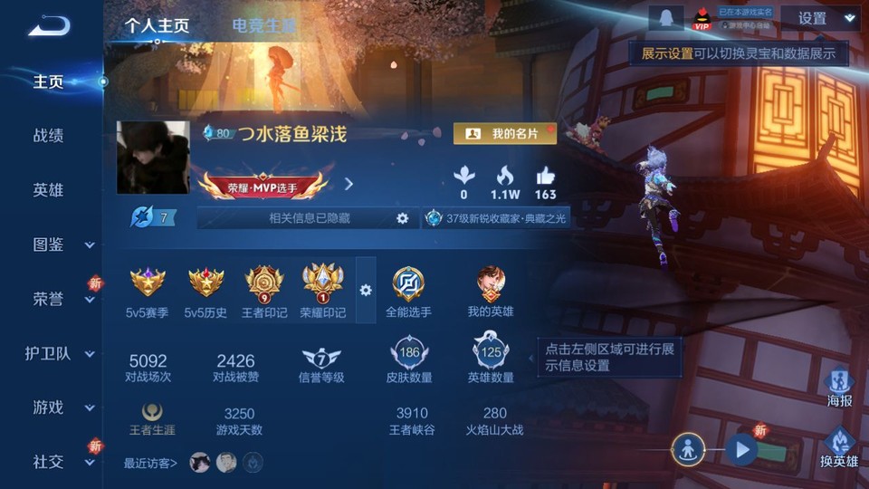 WZQM3372180王者荣耀账号详情图2