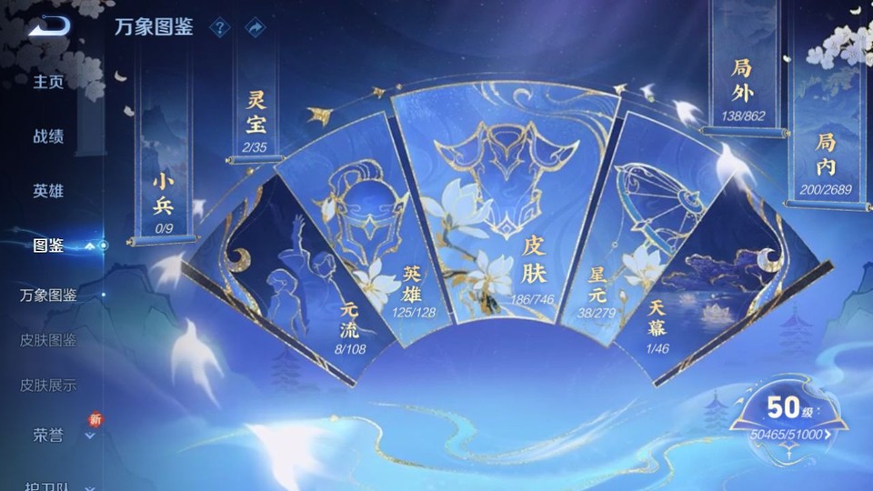 WZQM3372180王者荣耀账号详情图4